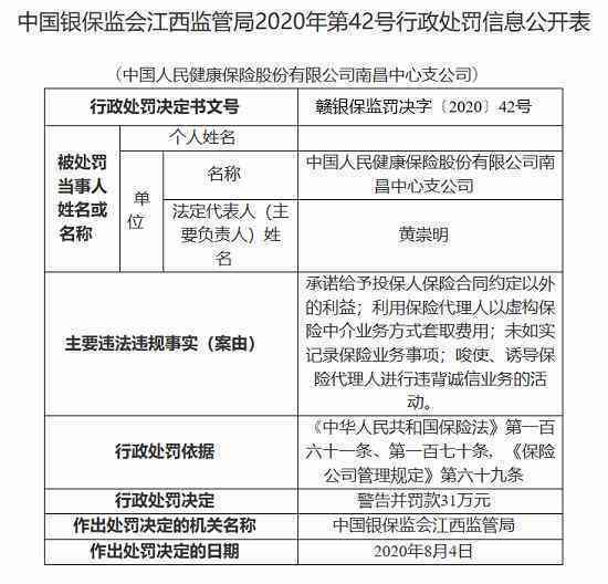 工伤认定决定书详解：含义、内容、申请流程及法律效力解读