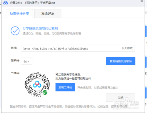 ai自动写作神器百度云资源链接