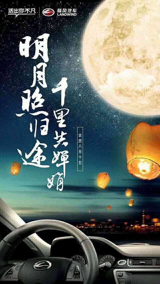中秋节ai特效文案大全
