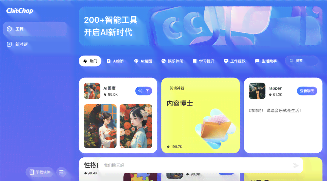 揭秘AI时代：谁创作了冠军级智能技术？