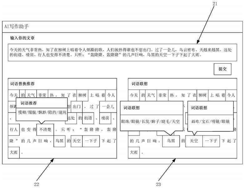全方位免费英语写作辅助：AI智能写作软件解析与推荐