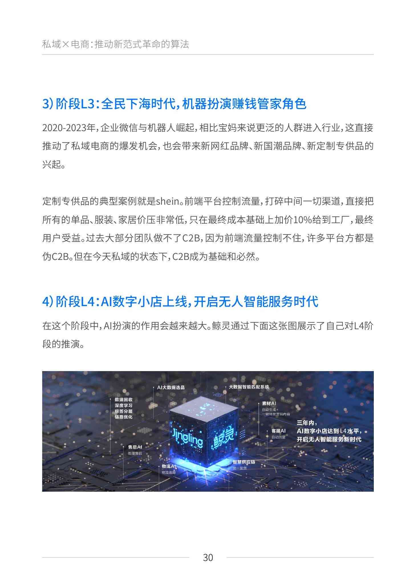 掌握AI技巧：如何高效撰写电商产品文案提升转化率