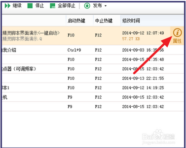 AI脚本插件快捷键管理指南：如何删除、修改及创建自定义快捷键全解析