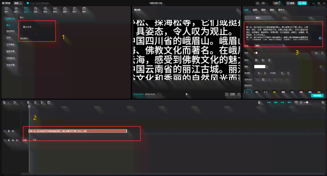 ai写文案：软件对比，剪映抖音哪个免费用