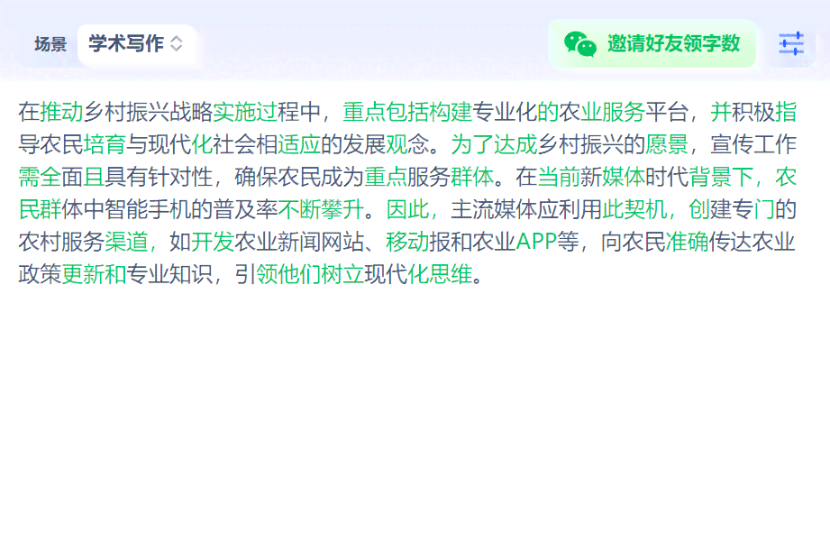 探索夸克AI写作助手：高效文章生成器使用指南