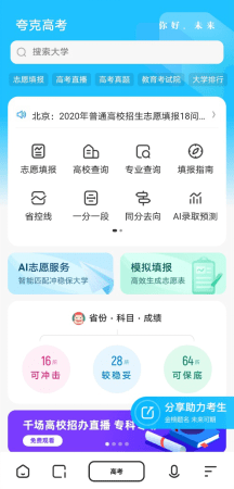 夸克AI写作在线生成器免费版