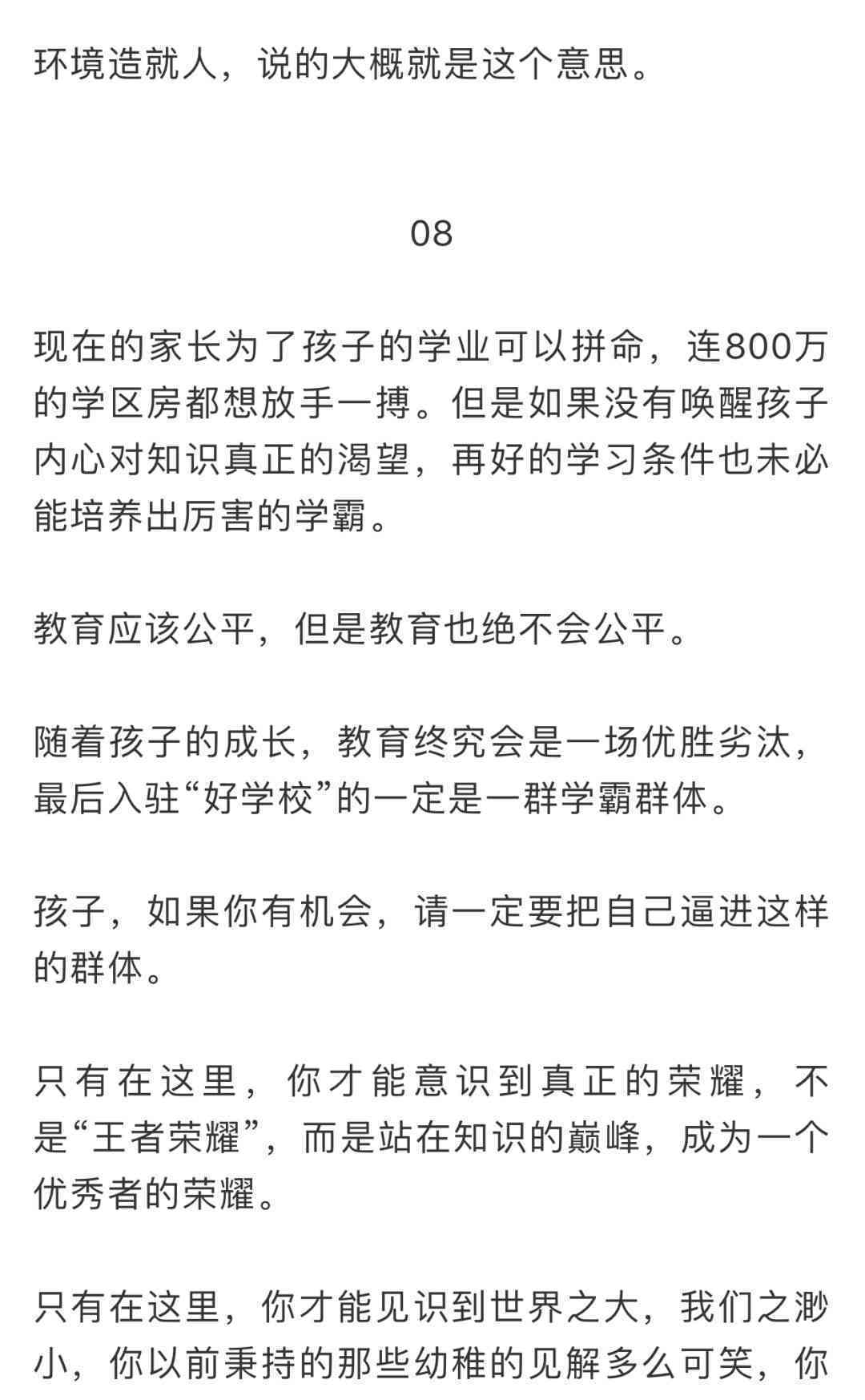关于写作的搞笑子：文案汇编与笑话集锦
