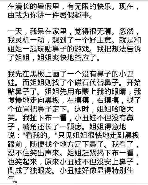 关于写作的搞笑子：文案汇编与笑话集锦