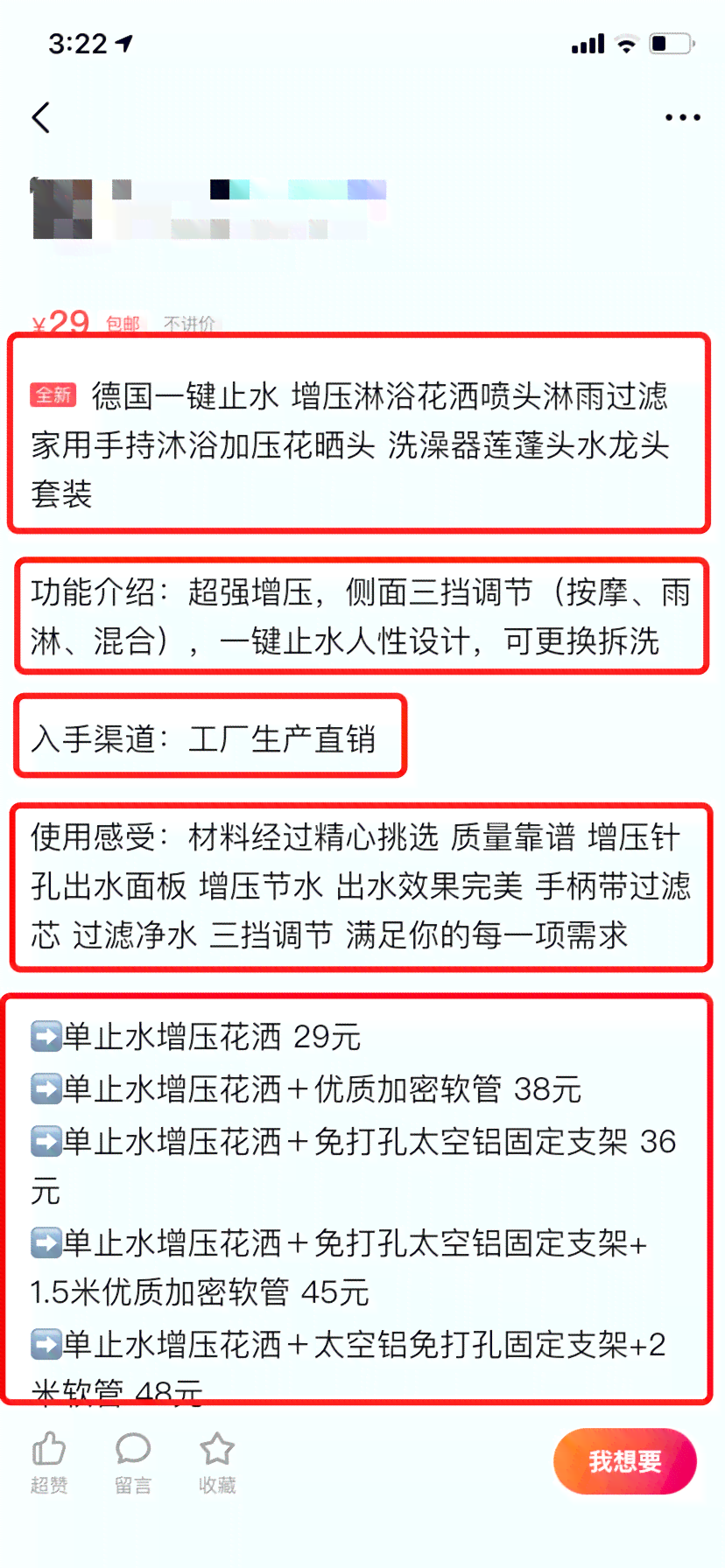 直播文案吸引人：如何设置句子与简短预告撰写技巧