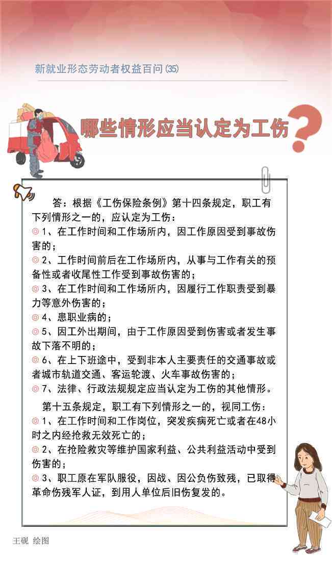 工伤认定的完整条件与情形：全面解析哪些情况可被认定为工伤