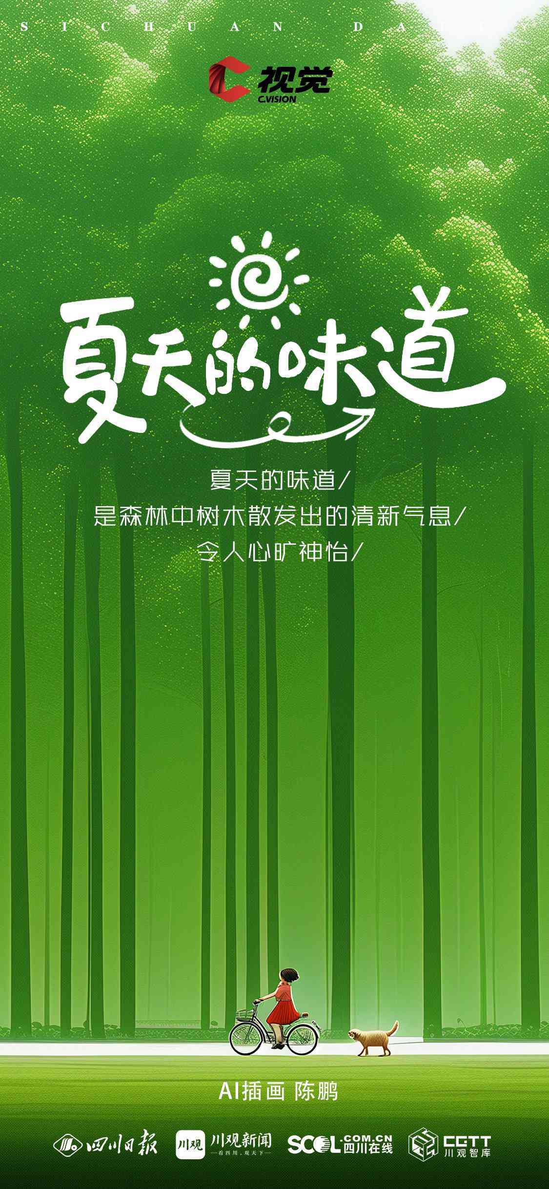 ai绘画真人文案怎么写吸引人：打造创意视觉宴，引领潮流新趋势