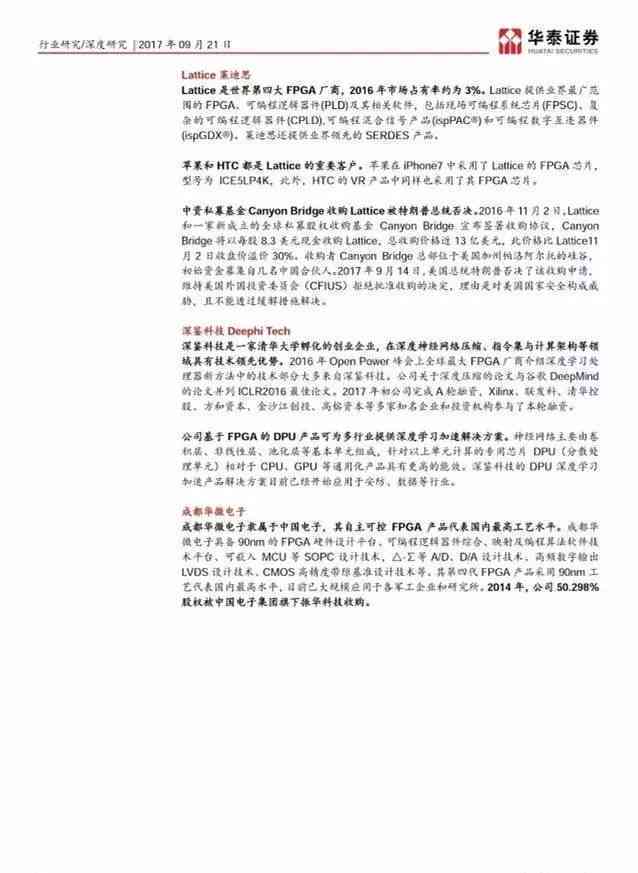 AI研发前沿洞察：综合报告撰写范例与实践指南