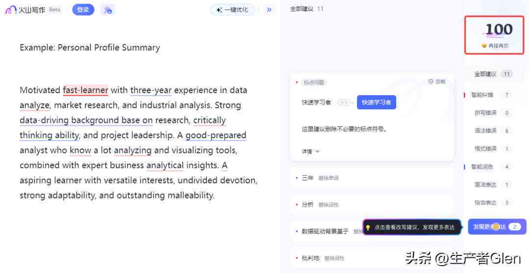 全方位AI写作软件评测指南：深入解析性能、功能与用户体验
