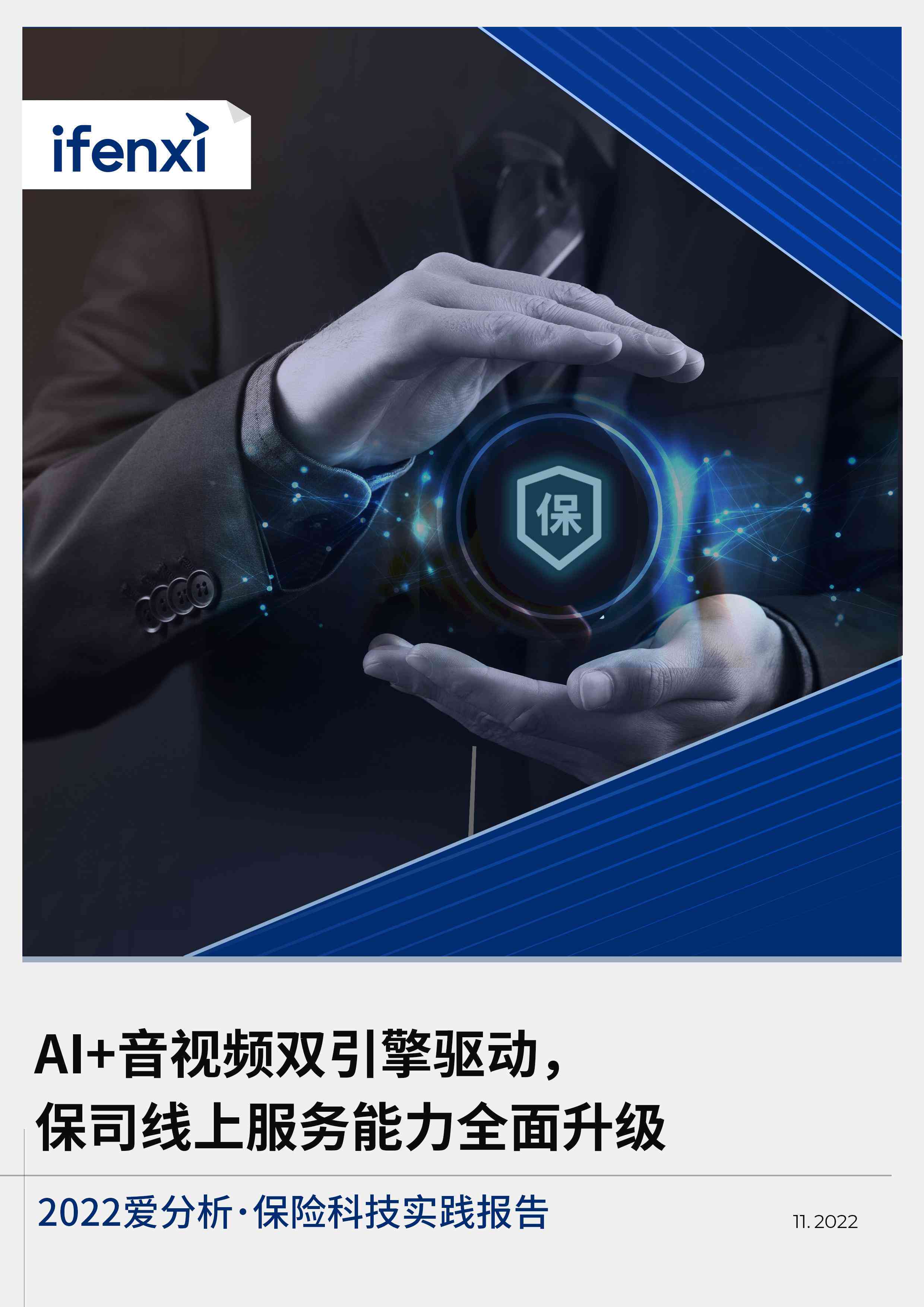 智能AI报告一键生成与高效分析工具