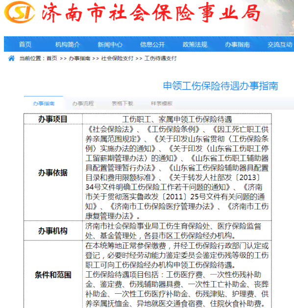工伤十级伤残认定标准及各类情形详解：全面了解工伤伤残评定流程与赔偿事宜