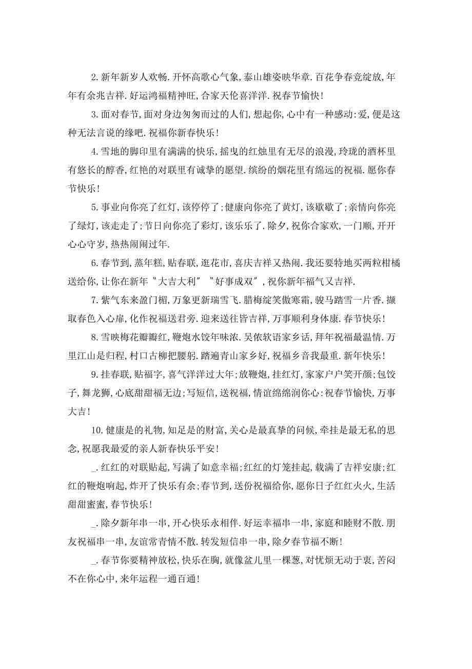 ai新春风文案：2021古风走心唯美短句精选