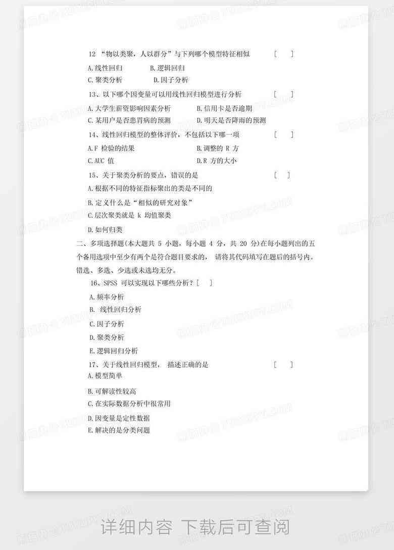 AI报告书模板：全面涵数据分析、图表展示与结论提炼