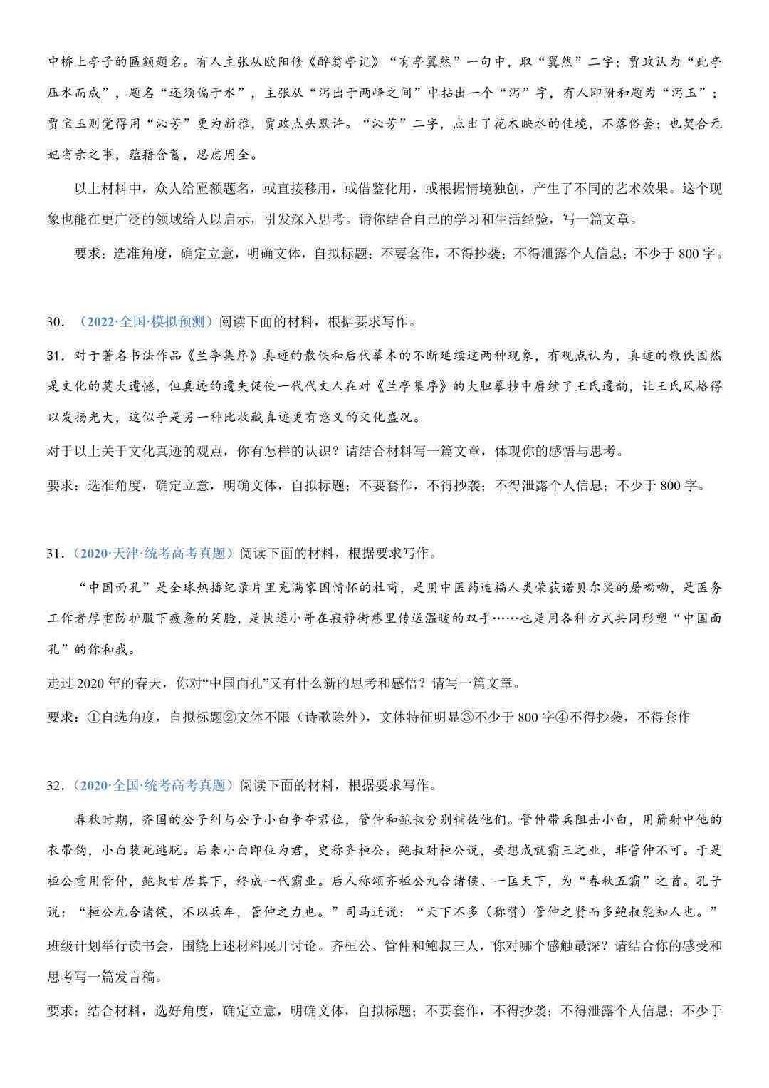 2023年度中国AI英文写作领域领先企业榜单