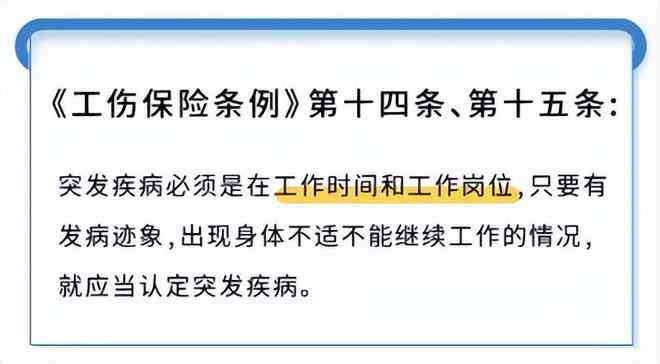 工伤认定：在哪些具体情形下必须进行工伤认定申请