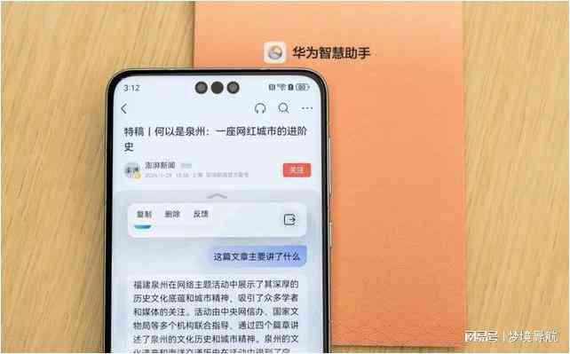小艺ai大模型写文案