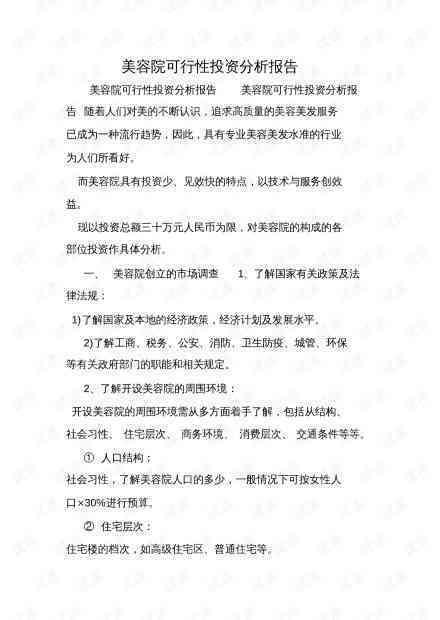 抄调研报告可行吗：探讨写作方法与摘抄准则