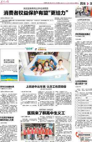 什么时候上班可认定工伤赔偿：工伤后上班时间与赔偿认定详解