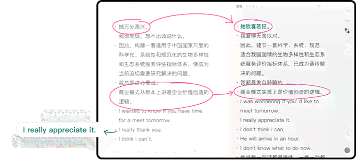 火龙果软件怎么ai写作