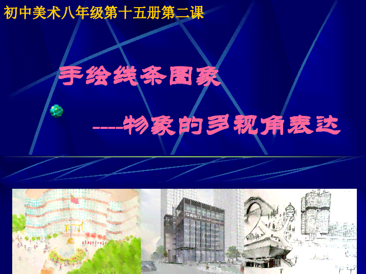 探讨艺术作品中的情感表达与心理影响：跨学科视角下的艺术情感研究论文