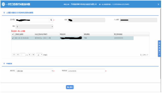 工伤认定流程、时间节点及所需材料：全面解答何时申请工伤认定及相关疑问