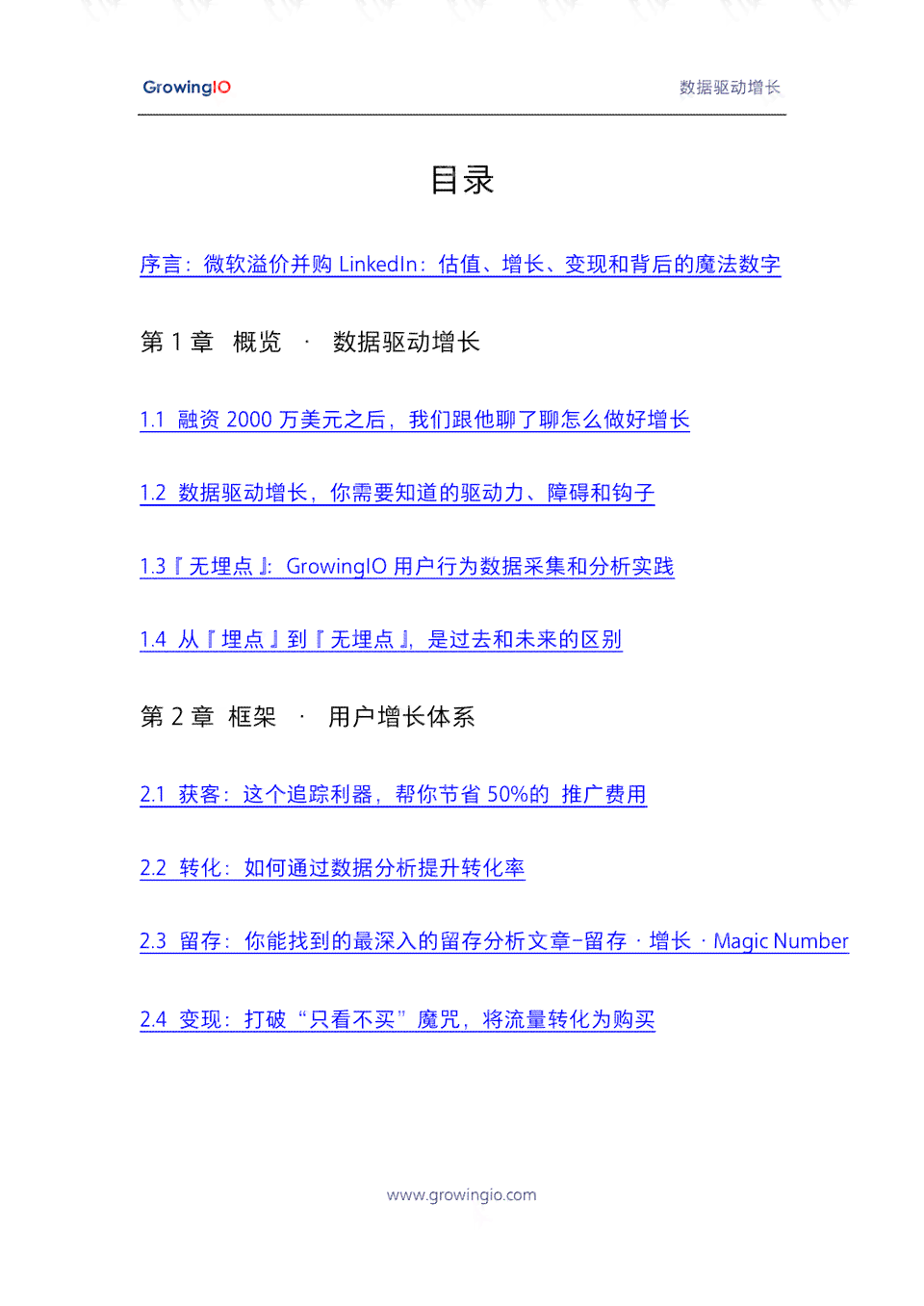 全方位攻略：AI辅助下的数据分析报告写作指南，解决所有撰写难题