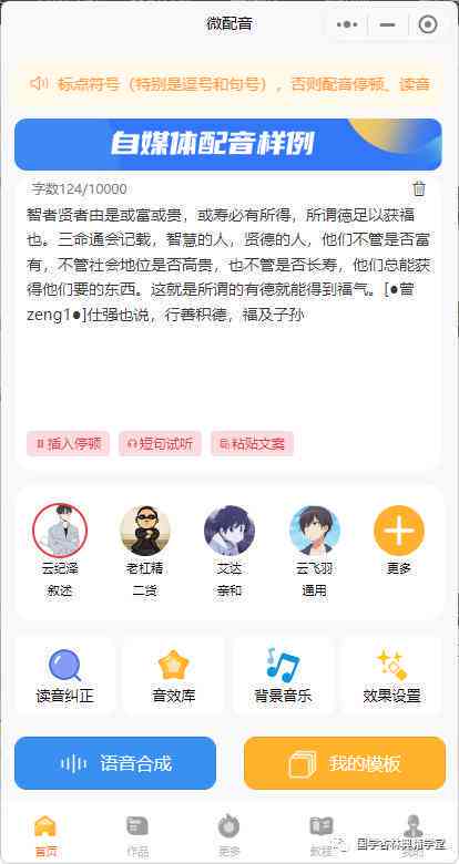 电脑剪映有ai文案功能吗怎么弄及AI配音操作指南