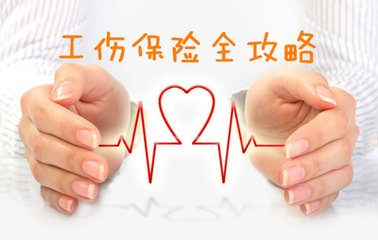 工伤认定申请的具体时间与条件解析