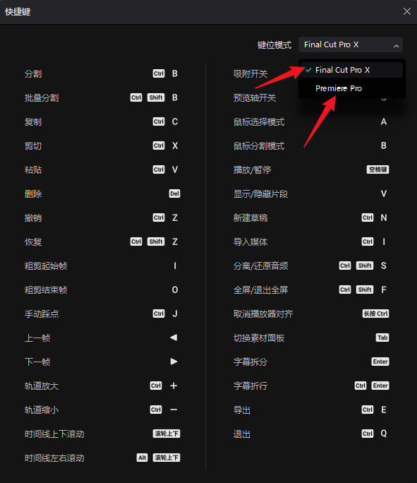 探究电脑版剪映是否支持文本朗读功能