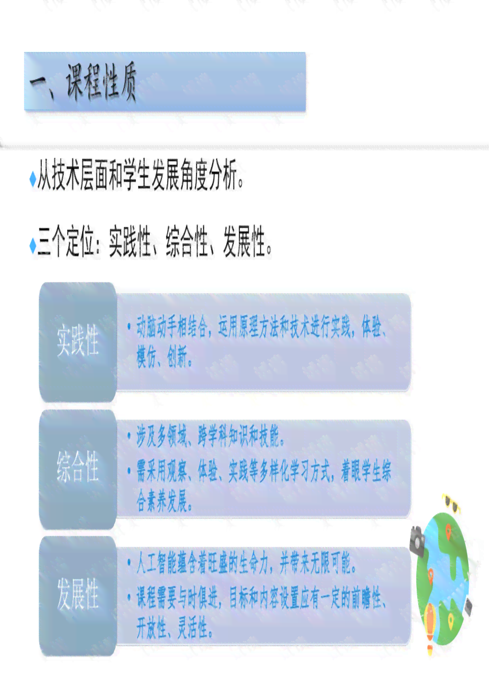 '人工智能辅助论文写作：智能教程与PDF指南'