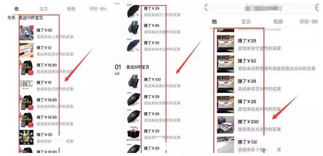 帮写文案赚钱：平台与软件真相，真的能赚钱吗？