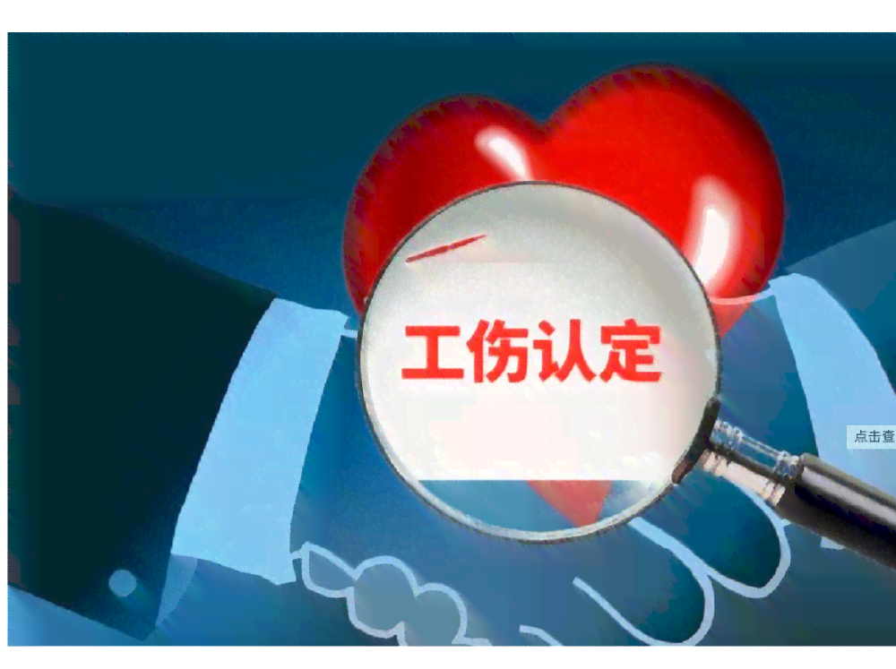 什么时间认定工伤：涉及事故、赔偿、最新标准及认定流程的时间节点解析
