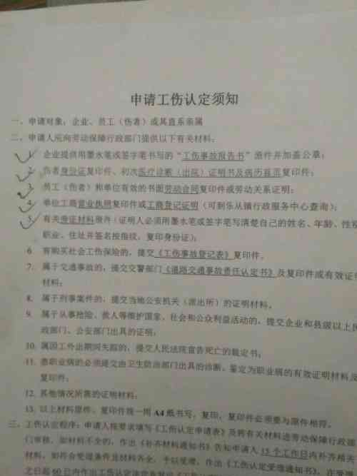 工伤认定申请的时机与条件解析