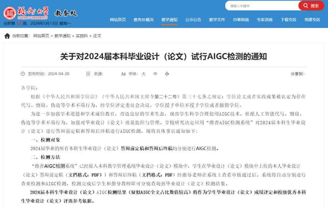 调研报告ai代写