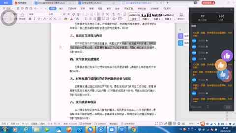 调研报告ai代写