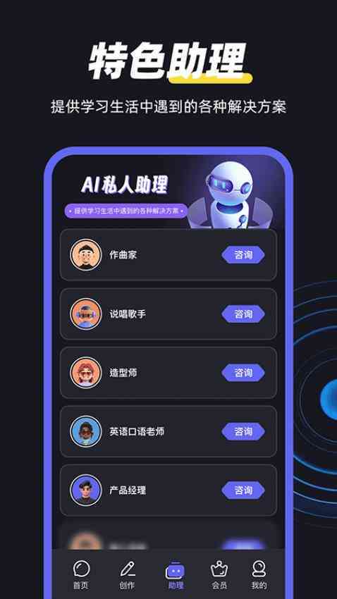 ai智能协助创作大师是什么公司的产品及类型详解