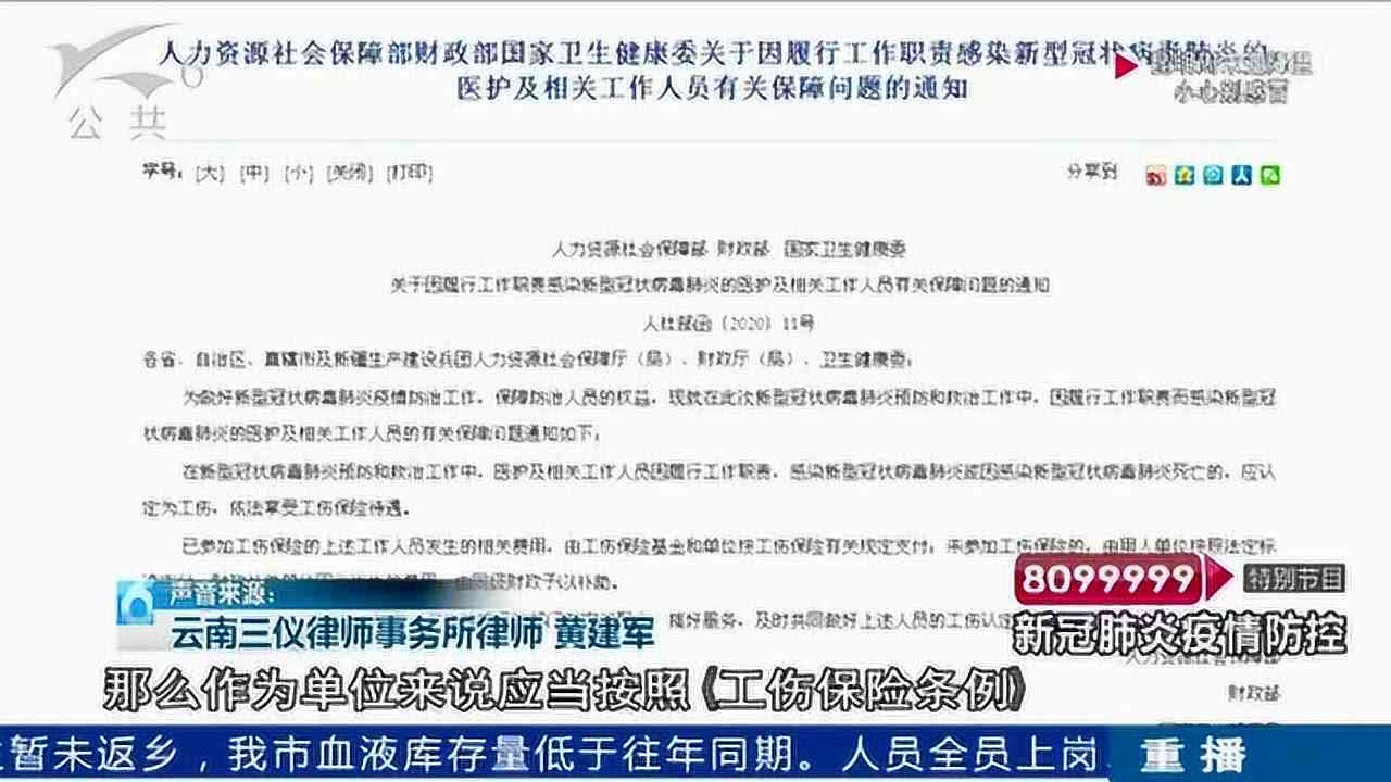 工伤什么时候定级时机及伤残鉴定流程说明