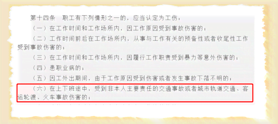 工伤认定标准：如何界定工伤事故的性质与范畴