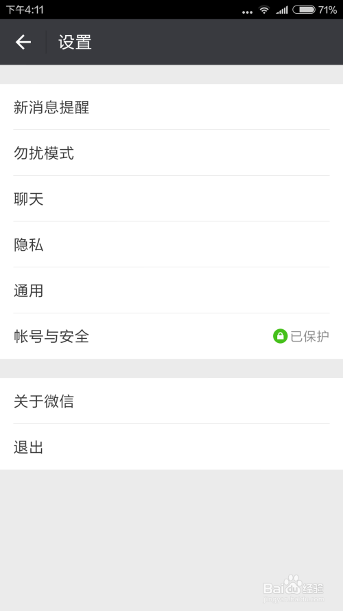 微信ai智能文案怎么设置