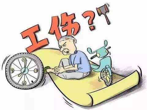 工伤认定标准：哪些事故情形合工伤条件