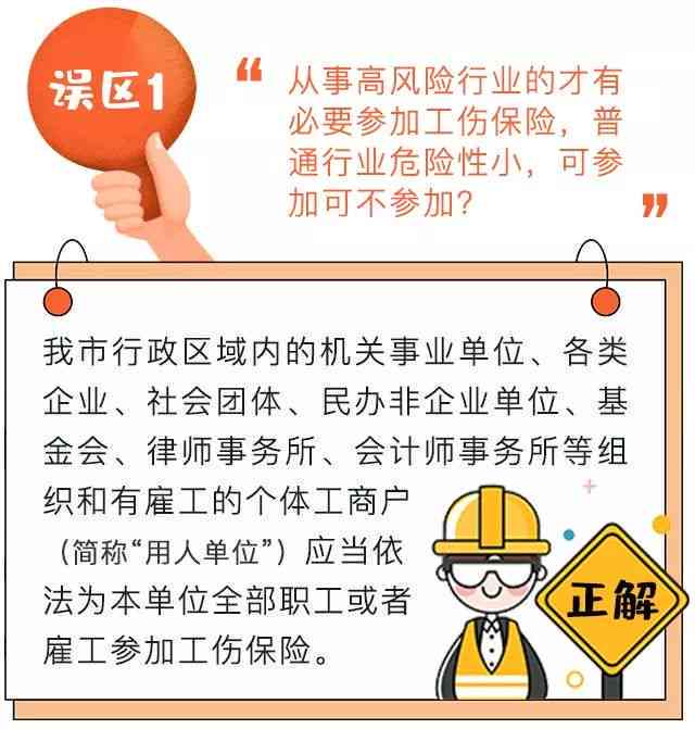工伤认定误区：揭秘哪些情况不属于工伤及常见误解解析