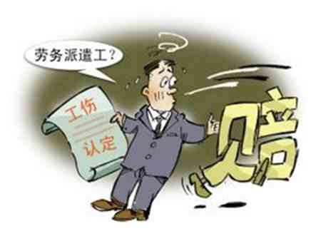 什么样的人能认定工伤赔偿：工伤认定及赔偿金额确定标准