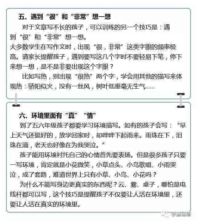 ai写作的功能与介绍怎么写：打造高质量且吸引眼球的撰写攻略