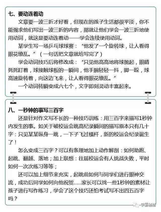 ai写作的功能与介绍怎么写：打造高质量且吸引眼球的撰写攻略