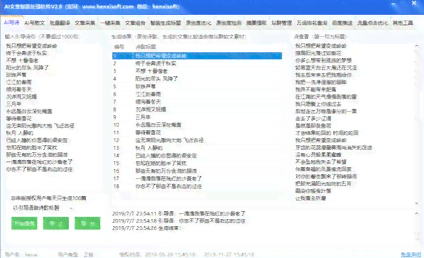 AI-Write全能智能写作助手：一键解决文章创作、SEO优化与语法纠错难题