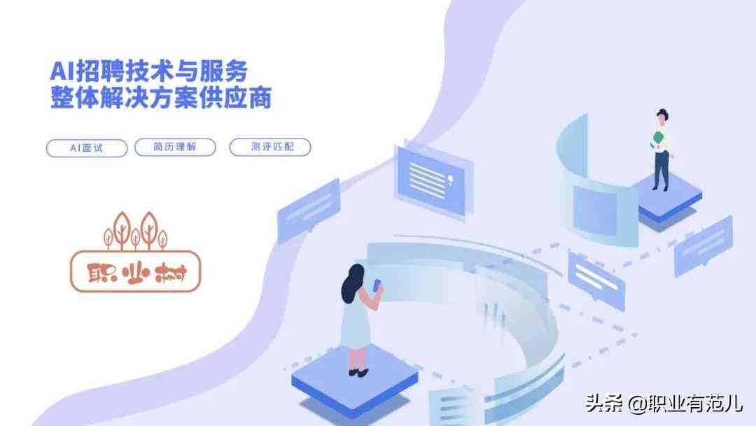 AI面试全解析：流程、技巧与常见问题一站式指南